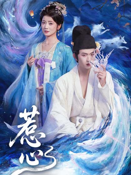 古风糖心封面